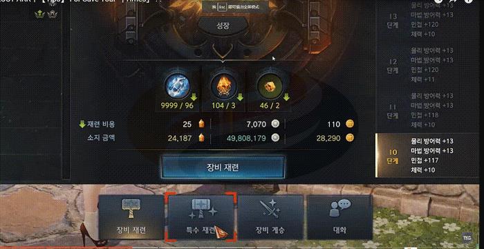 How to Make Honing Faster in Lost Ark